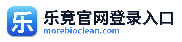 乐竞官网登录入口